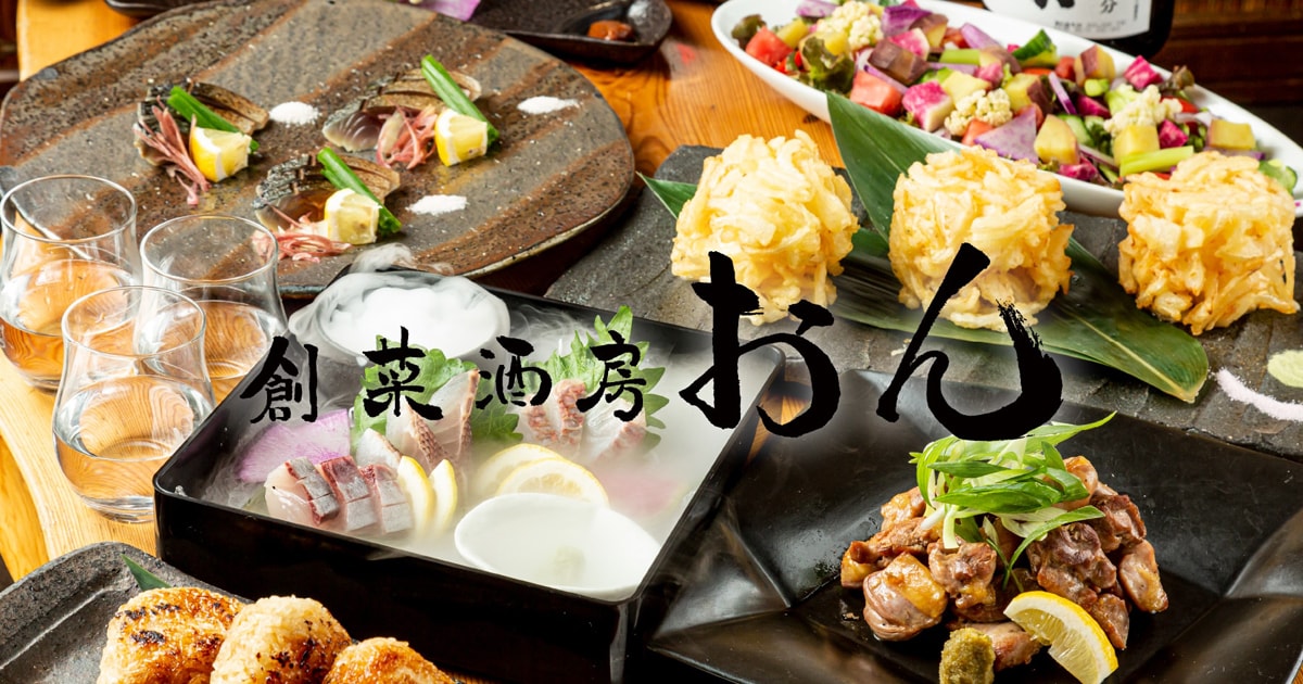 おん 枚方本店